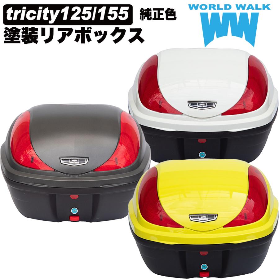 ワールドウォーク 国内塗装 YAMAHA トリシティ125/155 EBJ-SE82J ワールドウォーク 国内塗装 YAMAHA トリシティ125/155 EBJ-SE82J