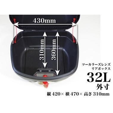 リア ボックス (ワールドウォーク製品) 32L ワールドウォーク（WORLD WARK） CB400SF対応 リアボックス リアBOX