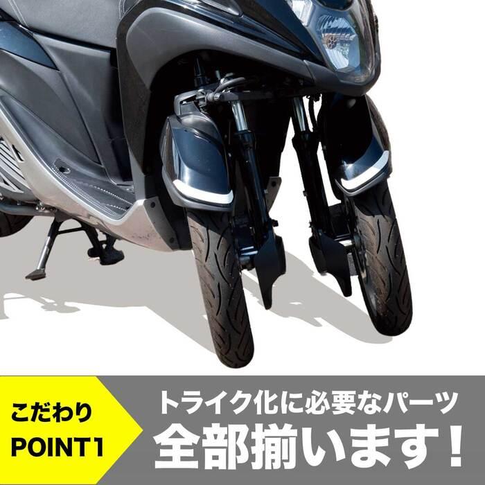 ワールドウォーク 1年保証 トリシティ125 トリシティ155 専用 ワールドウォーク 1年保証 トリシティ125 トリシティ155 専用