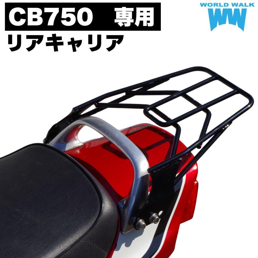 高級感 Cb750 Rc42 マルチリアキャリア タイプ2 国内生産 日本製 最先端 Www Teslaimagem Com Br