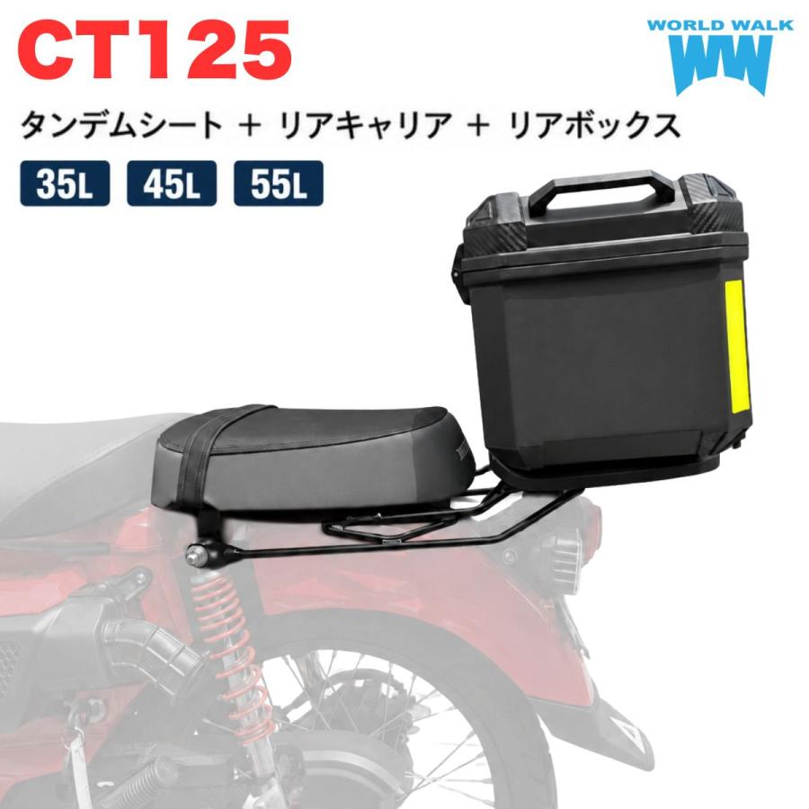 CT125 ハンターカブ リア キャリア タンデム シート World Walk ワールドウォーク（WORLD WARK） 1年保証付き ホンダ CT125 ハンター