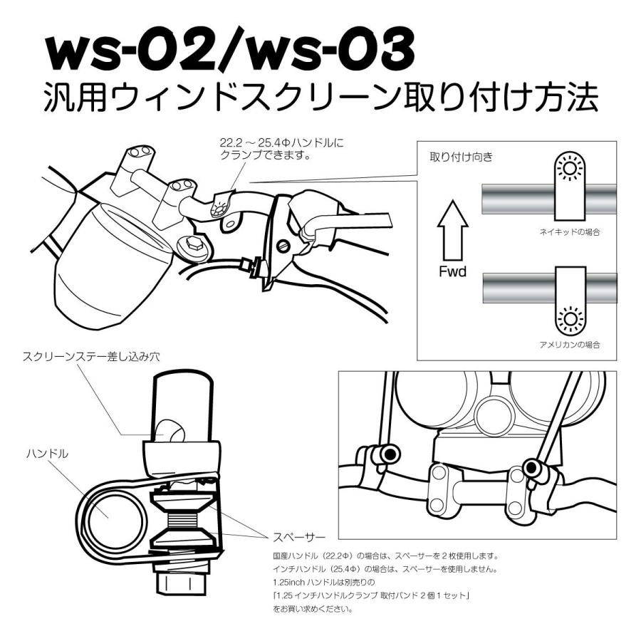 【1年保証付き】汎用 スクリーン シールド　ハーレー  ダイナローライダー｜bike-world-walk｜07