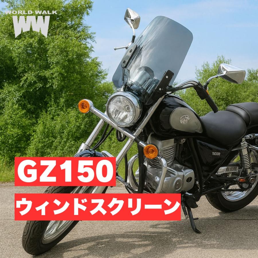 ワールドウォーク 1年保証付き 汎用 スクリーン シールド ホンダ PS250  