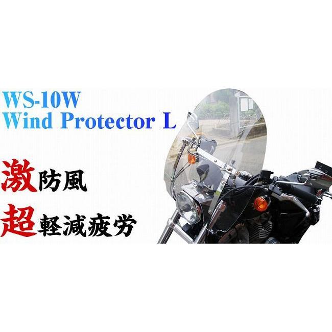 ワールドウォーク 1年保証付き 汎用 ウインドスクリーン WS-10W ワールドウォーク 1年保証付き 汎用 ウインドスクリーン WS-10W