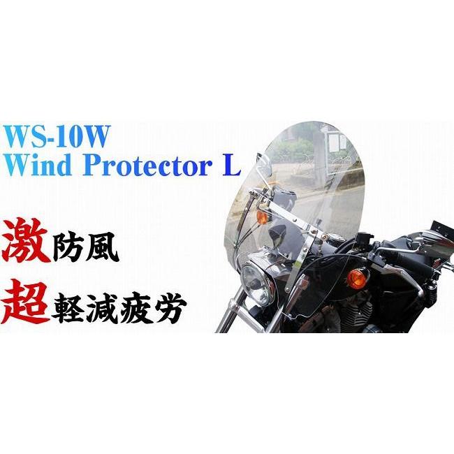 【1年保証付き】KLX125 汎用 ウインドスクリーン WS-10W ウインドプロテクターL 風防 カスタムパーツ｜bike-world-walk｜02