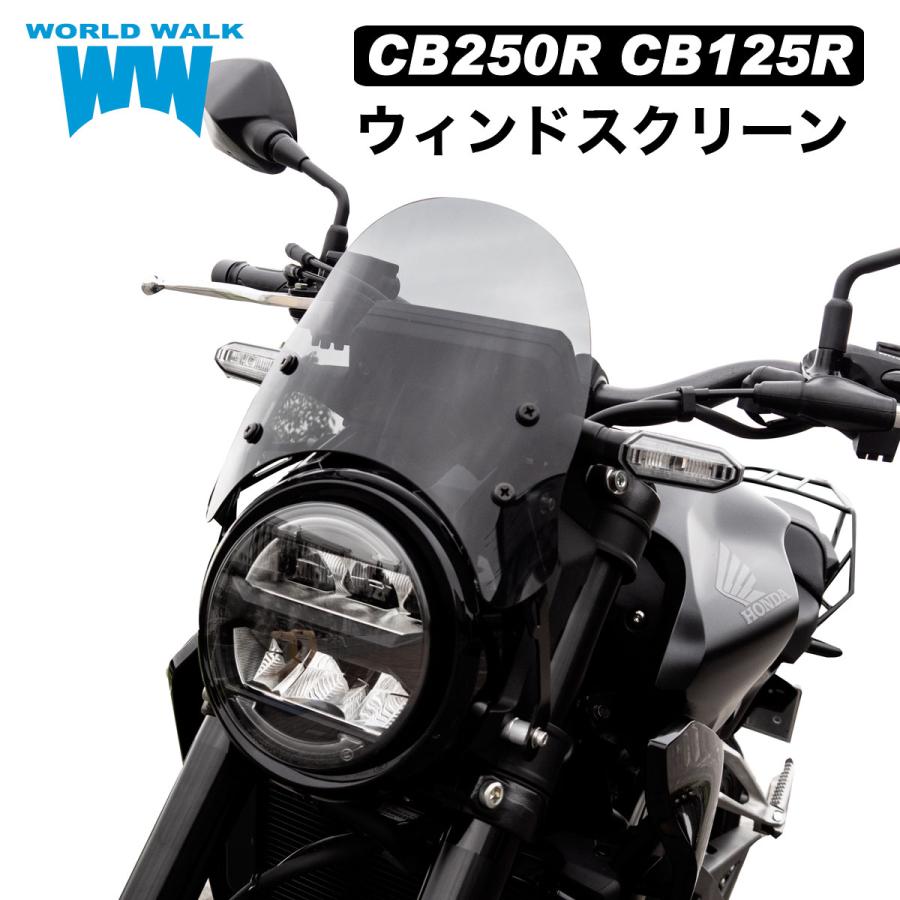 Cb125r Cb250r メーターバイザー スクリーン ショート Ws 31 風防 カスタムパーツ Ws 31s Worldwalk Yahoo ショッピング店 通販 Yahoo ショッピング