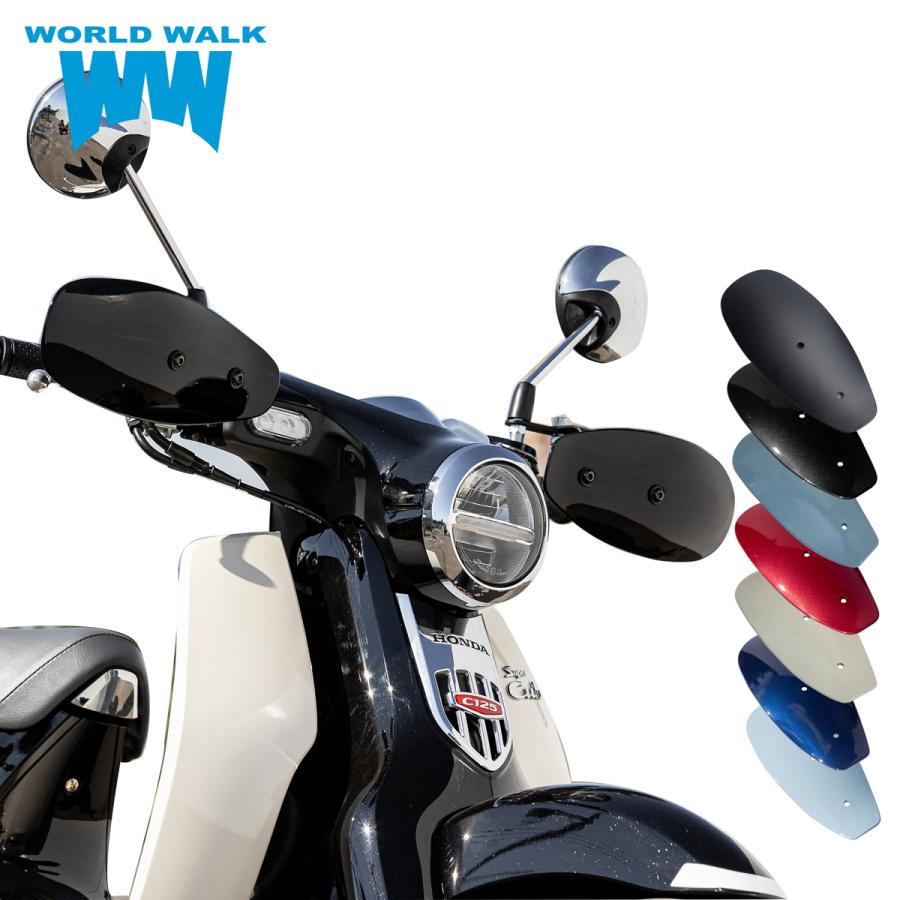 日本製 スーパーカブ C125 ナックルガード ワールドウォーク（WORLD WARK） 日本製 スーパーカブ C125 ナックル