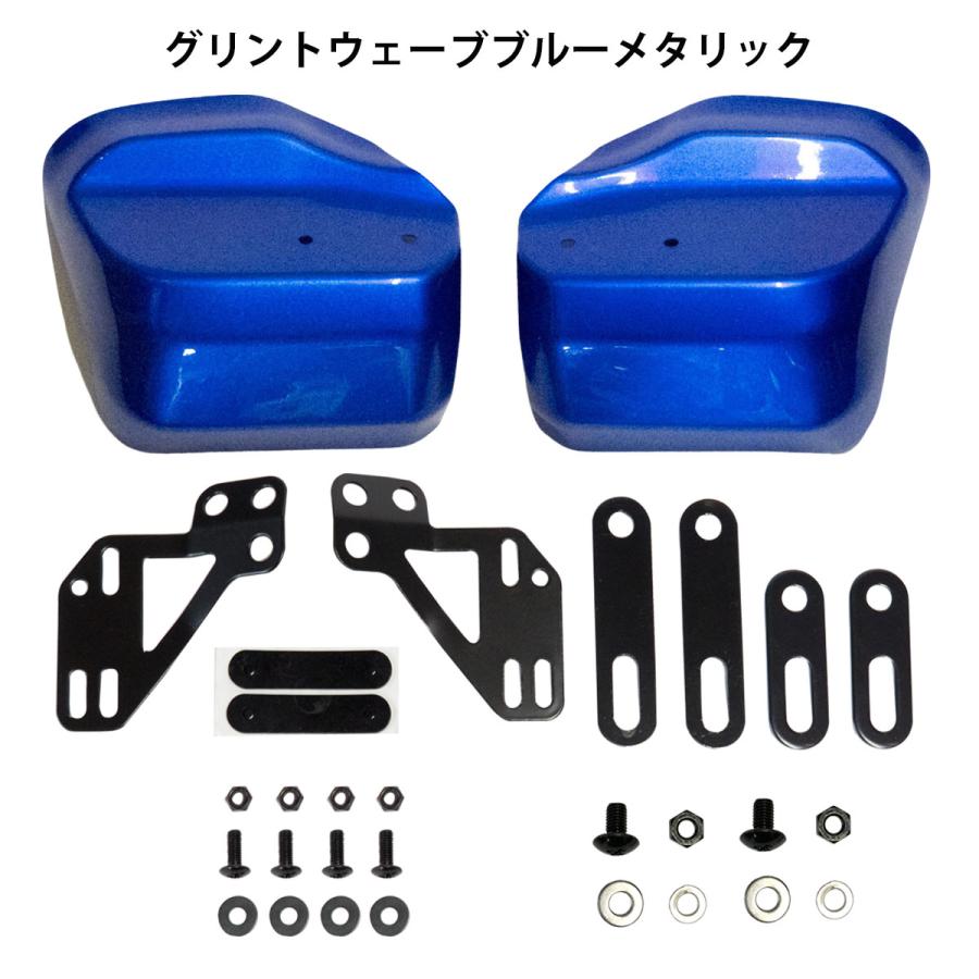 スーパーカブ110 ナックルガード 純正色 塗装 JA59 JA44 JA10 JA07