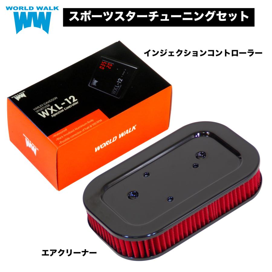 数量限定 ハーレー スポーツスター チューニングセット
