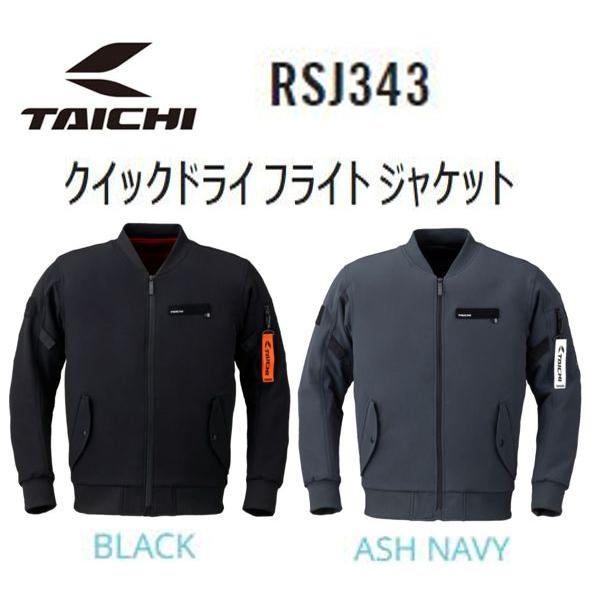 バイクジャケット RSタイチ RSJ343 クイックドライフライトジャケット TAICHI ☆RSタイチ RSJ343 クイックドライフライトジャケット 正規品