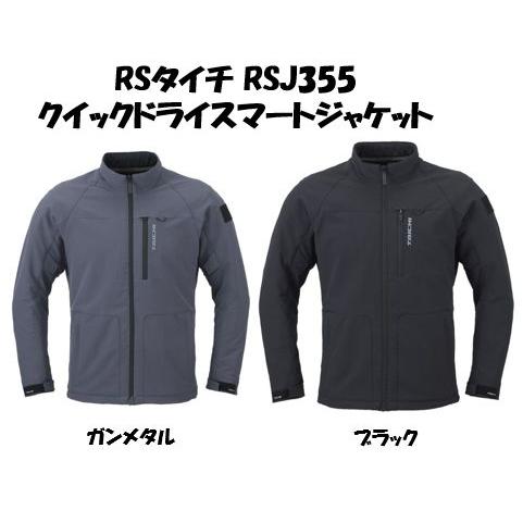 TAICHI ☆新品 RSタイチ RSJ355 クイックドライスマートジャケット