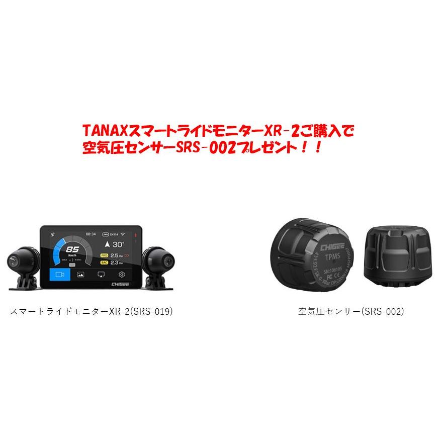 専用1 TANAX（タナックス） ☆TANAX「空気圧センサSRS-002サービス