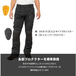 ★KOMINE（コミネ）PK-759 CE2プロテクトメッシュパンツ 正規品_4