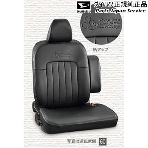 ダイハツ LA850S系ムーヴキャンバス 60.シートカバー(本革風)(ミッキー 