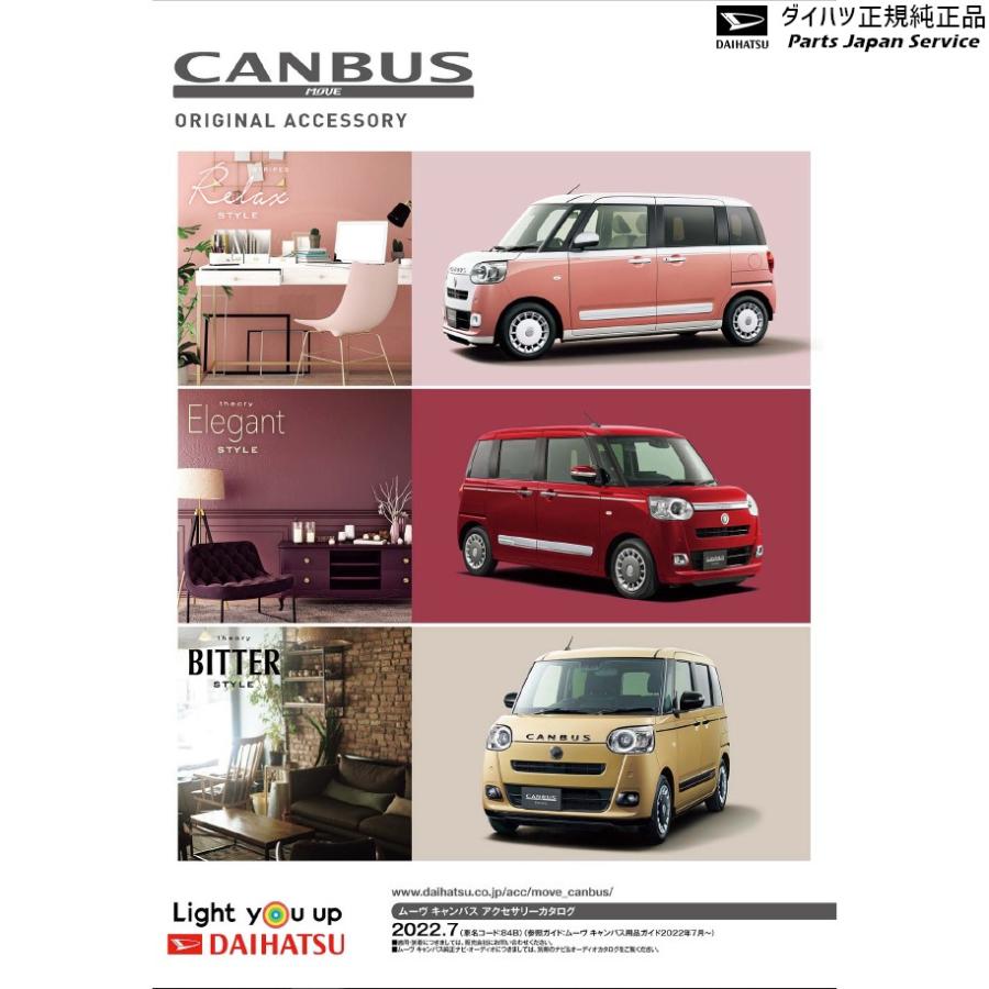 LA850S系ムーヴキャンバス 23.サイドストライプ(ホワイト) N7658 08230-K2186 CANBUS DAIHATSU｜bikebuhin｜04