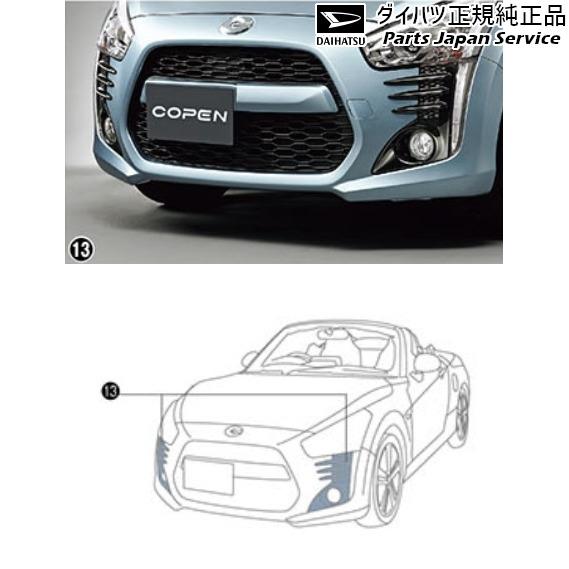 LA400K系コペン 13.ルーバーガーニッシュ(フロント) 08411-K2025 COPEN 