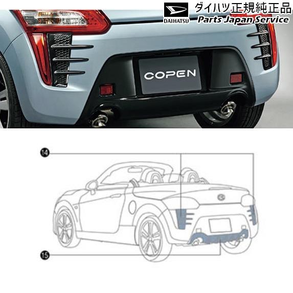 COPEN LA400Kパーツ抱き合わせ販売（15品）