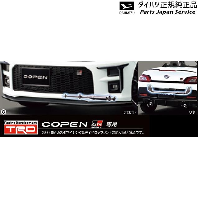 送料込】TRD パフォーマンスダンパー MS303-B2001(リア用)