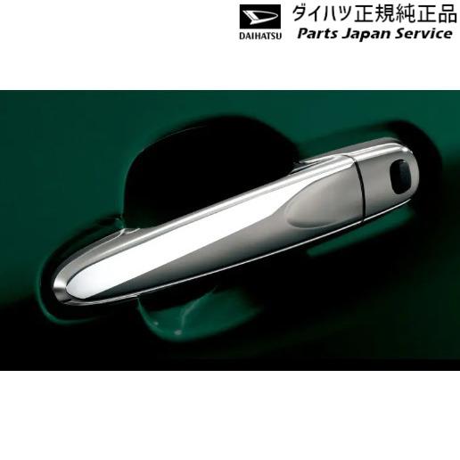 ダイハツ LA400K系コペン 23.ドアアウターハンドル(メッキ ダイハツ LA400K系コペン 23.ドアアウターハンドル(メッキ