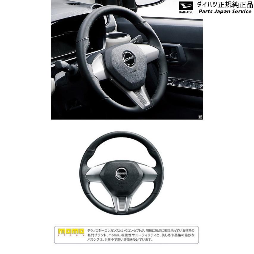 ダイハツ LA350S系ミラ イース 42.本革巻ステアリングホイール ダイハツ LA350S系ミラ イース 42.本革巻ステアリングホイール