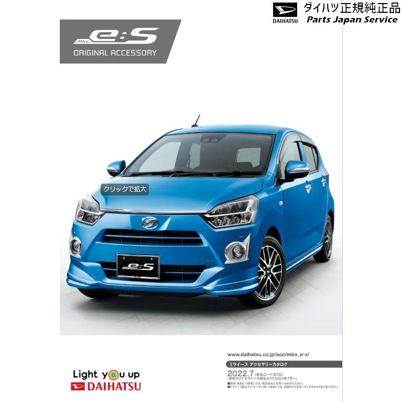ダイハツ LA350S系ミラ イース 131.エアーPlus 08878-K9007 MIRA ダイハツ LA350S系ミラ イース 131.エアーPlus 08878-K9007 MIRA