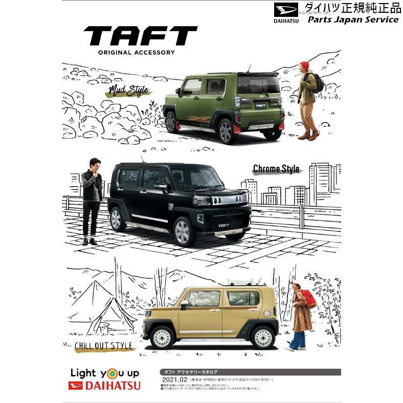 LA900S系タフト 024.バックドアスポイラー(ブラック) 08150-K2052 TAFT DAIHATSU｜bikebuhin｜04