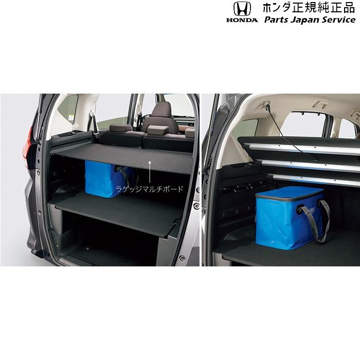 ホンダ GB5系フリード 60.ラゲッジマルチボード 08U35-TRE-000 ホンダ GB5系フリード 60.ラゲッジマルチボード 08U35-TRE-000
