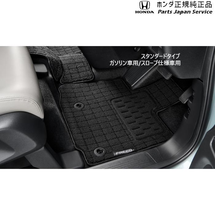 ホンダ GT5系フリード 60.フロアカーペットマット(スタンダードタイプ 