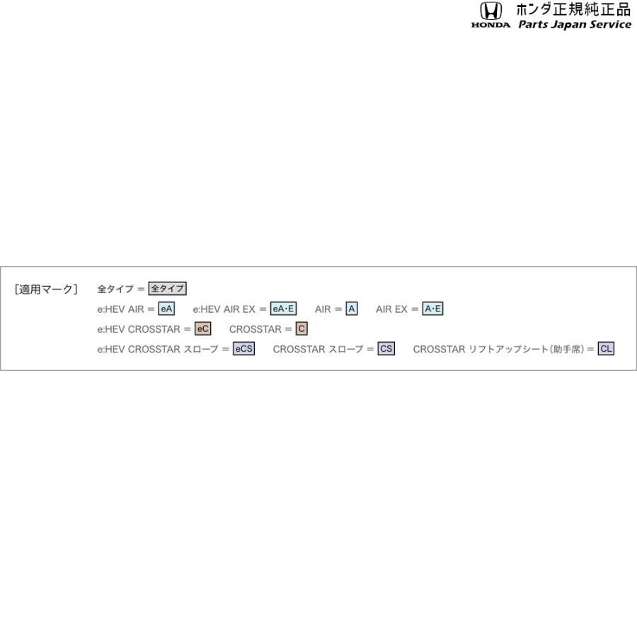 ホンダ GT5系フリード 32.プライバシーシェード 08R13-33F-A00 ホンダ GT5系フリード 32.プライバシーシェード 08R13-33F-A00