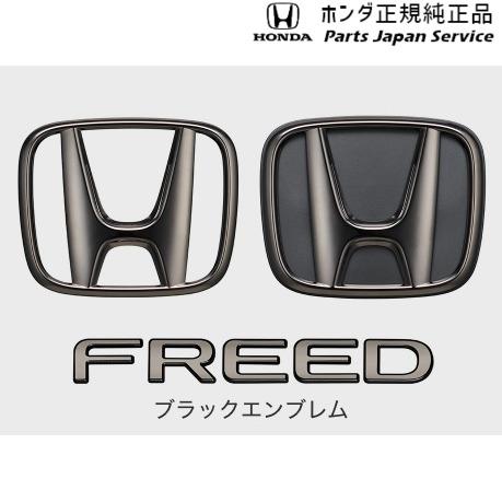ホンダ GT5系フリード 03.フロントグリル FREED HONDA : パーツ ホンダ GT5系フリード 03.フロントグリル FREED HONDA : パーツ