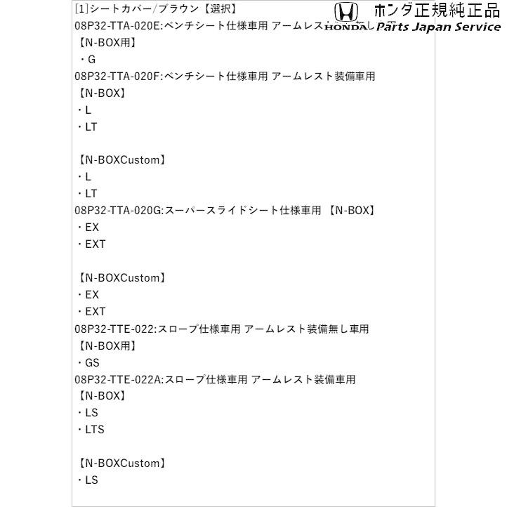 正規 激安 Jf3系エヌボックス 59 シートカバー ブラウン N Box Honda 免税 店 値段 Www Uma Or Ug