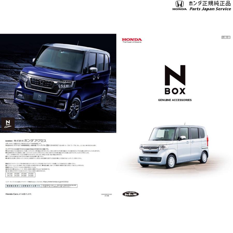 Jf3系エヌボックス 08 マッドガード N Box Custom用 N Box Honda Cho Nbox12 8 パーツジャパンサービス Yahoo 店 通販 Yahoo ショッピング