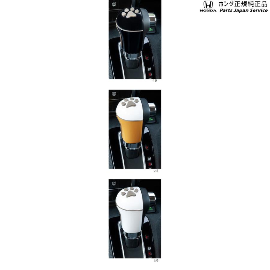 ホンダ JF3系エヌボックス 122.ペットセレクトノブ(肉球) N-BOX ホンダ JF3系エヌボックス 122.ペットセレクトノブ(肉球) N-BOX