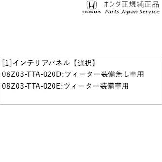 JF3系エヌボックス 47.インテリアパネル N-BOX HONDA｜bikebuhin｜02