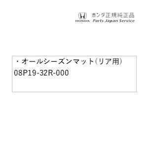 JF5系エヌボックス 60.オールシーズンマット(リア用) 08P19-32R-000 N-BOX HONDA｜bikebuhin｜04