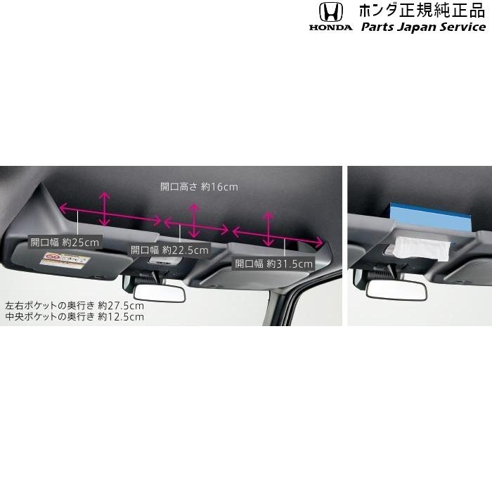 ホンダ JJ1系エヌバン 03.ルーフコンソール N-VAN HONDA ホンダ JJ1系エヌバン 03.ルーフコンソール N-VAN HONDA