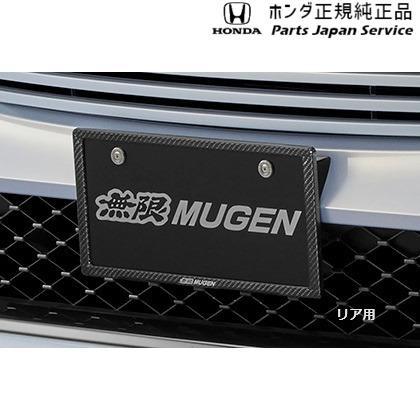 ホンダ RC5系オデッセイ 82.カーボンナンバープレート ホンダ RC5系オデッセイ 82.カーボンナンバープレート