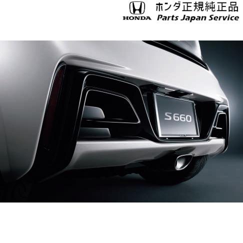 JW5系エス660 05.リアロアバンパー S660 HONDA : パーツジャパン 