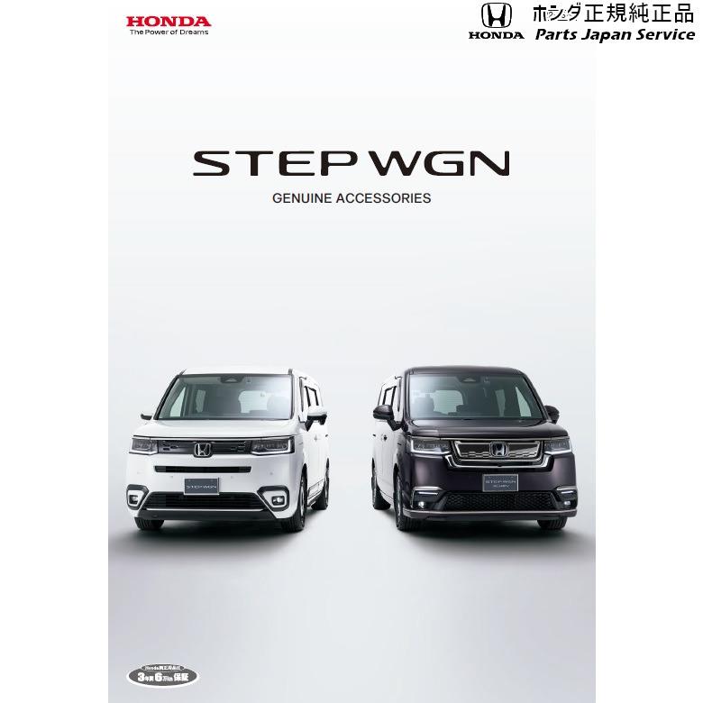 RP6系ステップワゴン 41.ハンズフリースライドドア/片方のみ装着する場合 STEPWGN HONDA