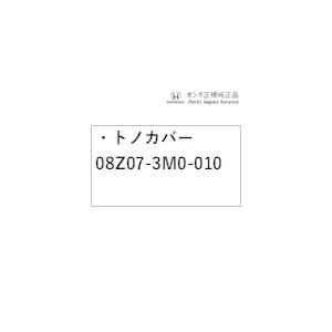 Rv3系ヴェゼル 50 トノカバー 08z07 3m0 010 Vezel Honda Cho Vezel2104 08z073m0010 パーツジャパンサービス Yahoo 店 通販 Yahoo ショッピング