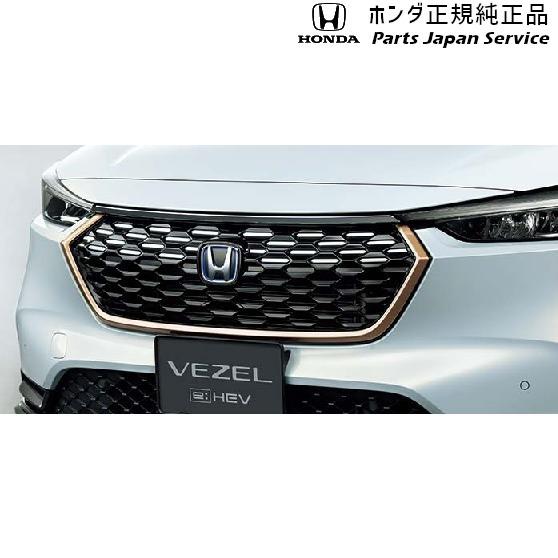 RV3系ヴェゼル 19.フロントグリル VEZEL HONDA : パーツジャパン RV3系ヴェゼル 19.フロントグリル VEZEL HONDA : パーツジャパン