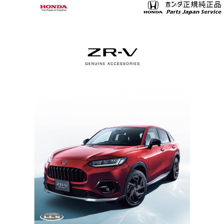 ホンダ 【小型宅配】RZ3系ZR-V 68.タッチアップペイント ZR-V ホンダ 【小型宅配】RZ3系ZR-V 68.タッチアップペイント ZR-V