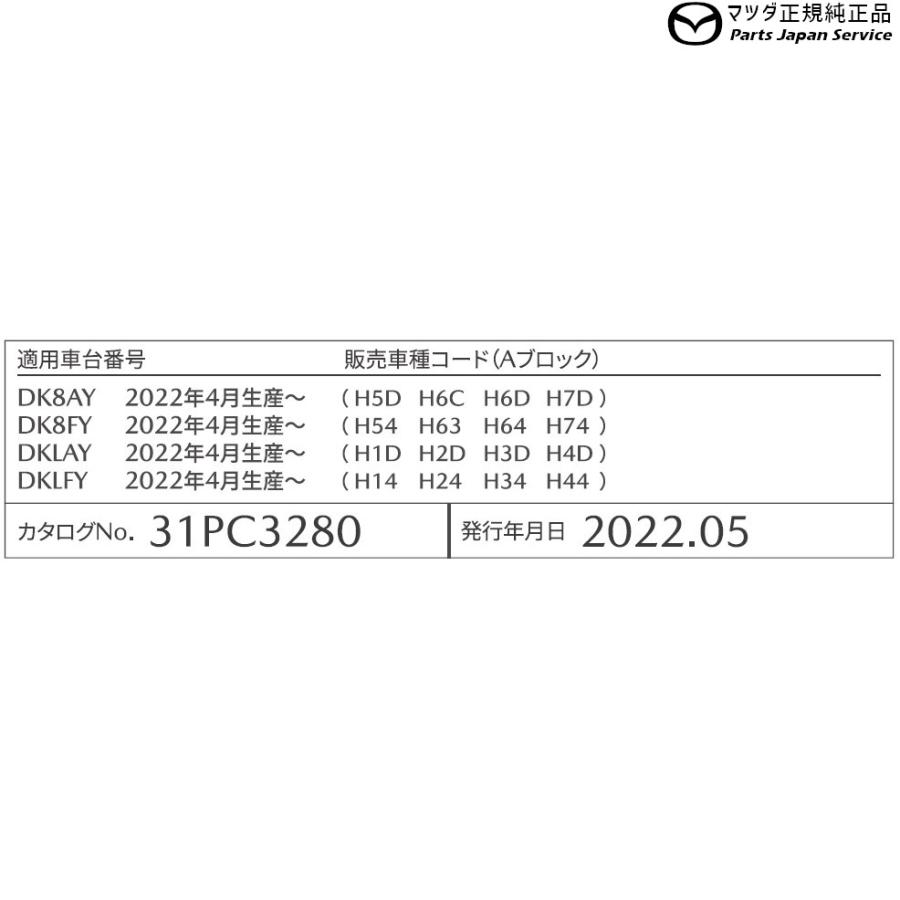 DK8AY系CX-3 ナンバープレートロックボルト C900V9760 CX-3 MAZDA｜bikebuhin｜03