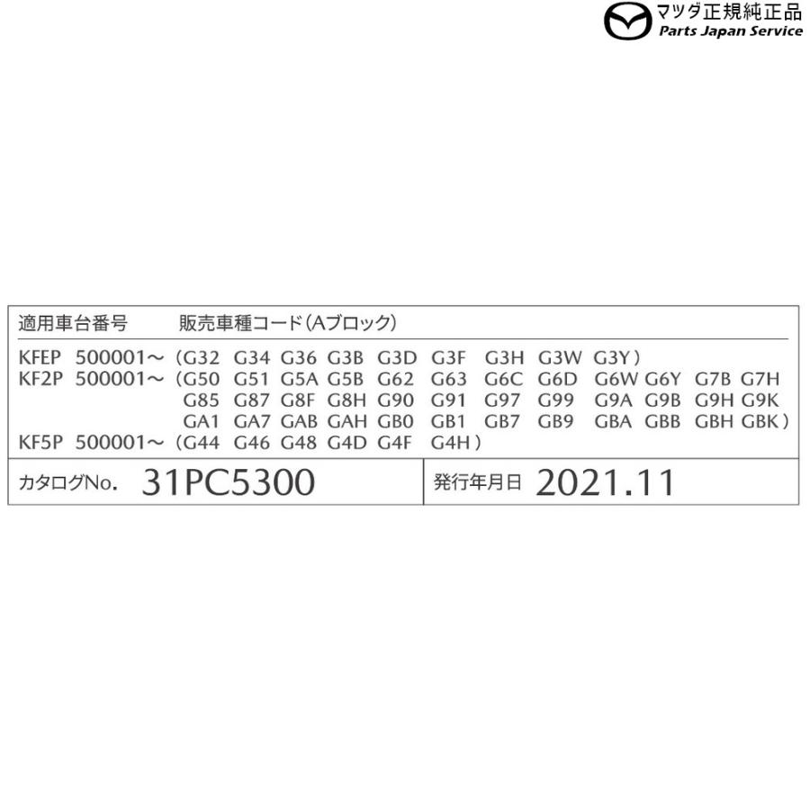 KFEP系CX-5 ナンバープレートホルダー/ブラック(フロント・リア共用タイプ)2枚 EW2B C906V4021 CX-5 MAZDA｜bikebuhin｜03