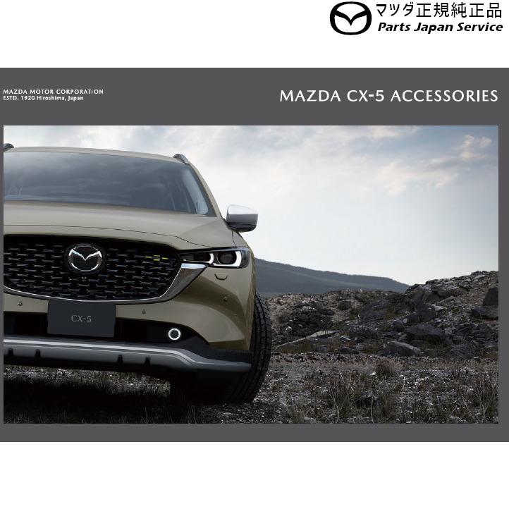 マツダ 車個性化プロジェクト Cx 5 人気激安 Cx 5