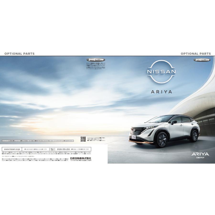 日産 FEO系アリア 充電ケーブルリール CBEE4 B96M5-4FJ00 ARIYA NISSAN 