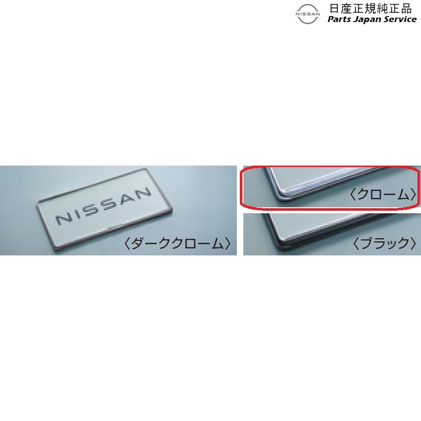日産 FE0系アリア 28.ナンバープレートリム CBNR5 ARIYA NISSAN 