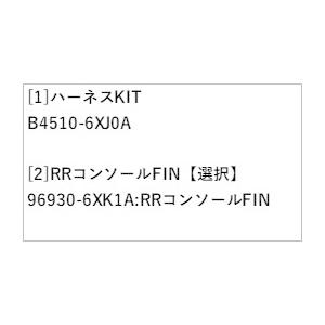 E13系ノート 後席用充電USBポート NOTE NISSAN