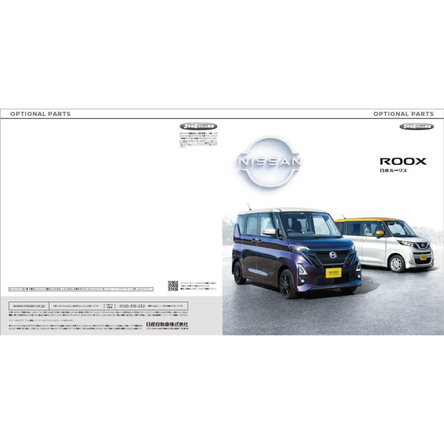 日産 B45A系ルークス LEDフォグランプ ROOX NISSAN : パーツジャパン 
