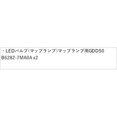 日産 T33系エクストレイル LEDバルブ(マップランプ) マップ 日産 T33系エクストレイル LEDバルブ(マップランプ) マップ